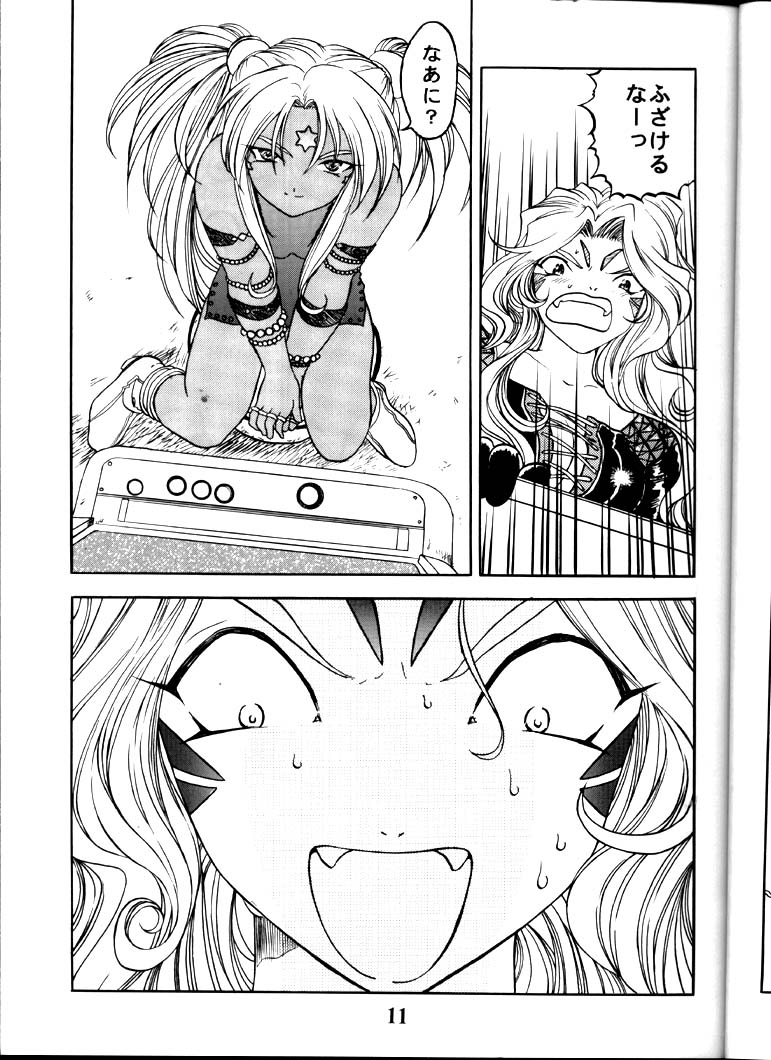 Aan Okaa-sama page 10 full