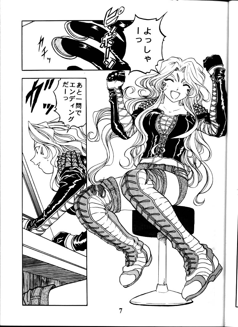 Aan Okaa-sama page 6 full