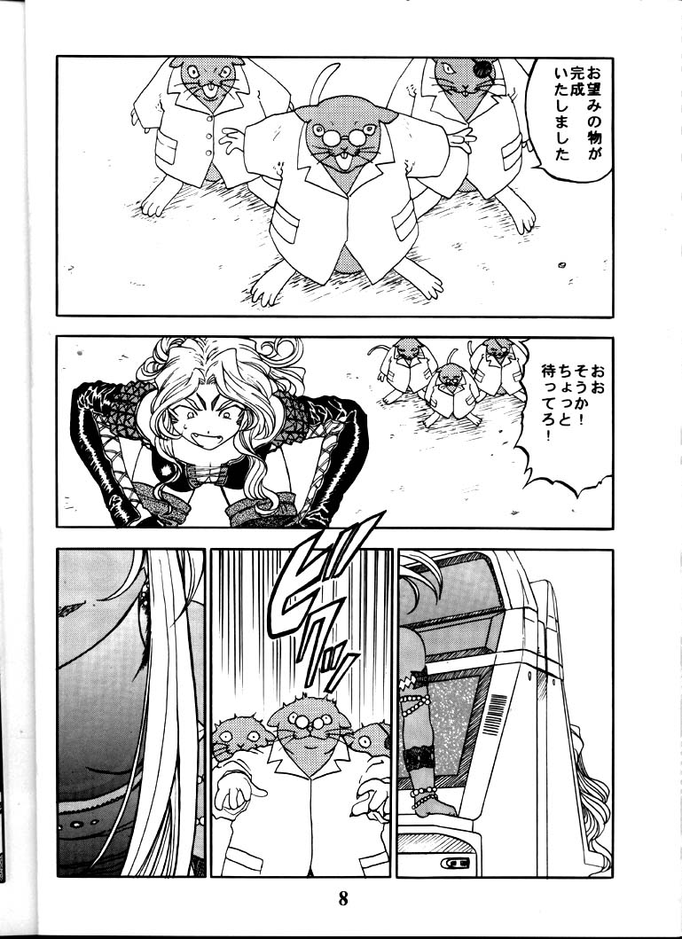 Aan Okaa-sama page 7 full