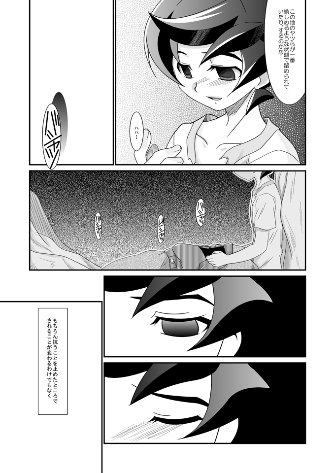 Kurutta Kajitsu page 10 full