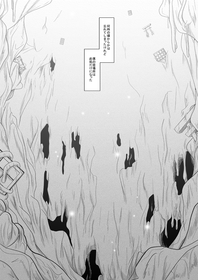 Kurutta Kajitsu page 4 full