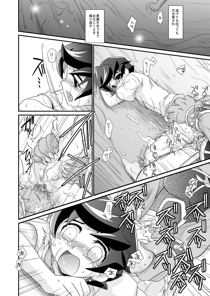 Kurutta Kajitsu page 5 full