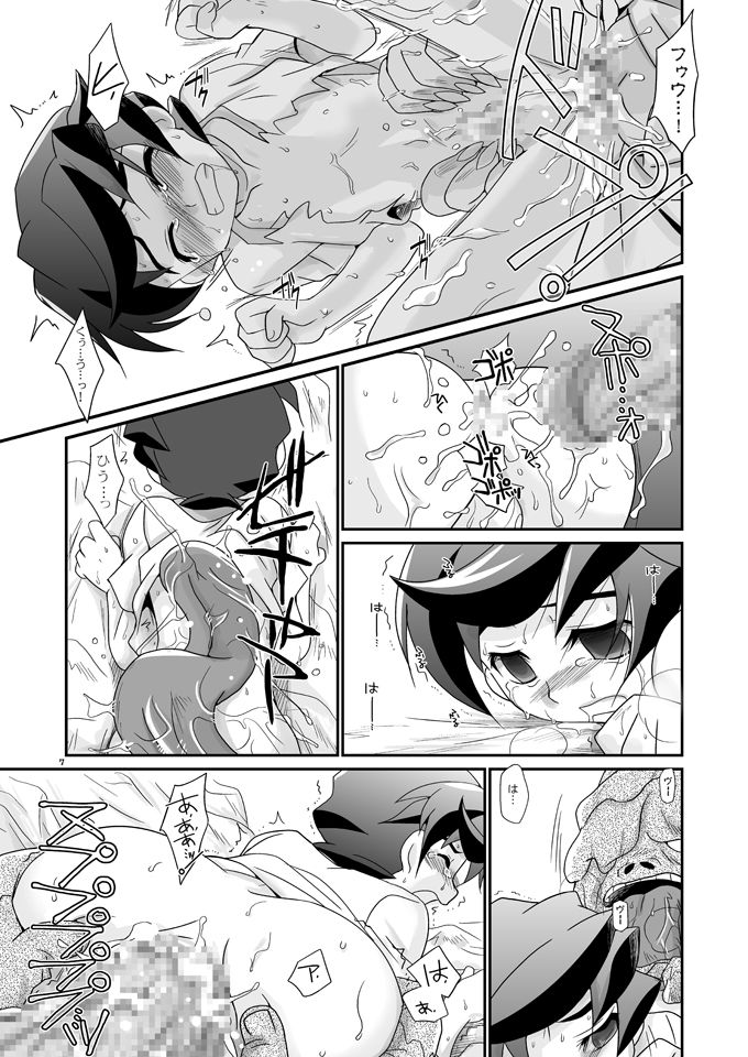 Kurutta Kajitsu page 6 full