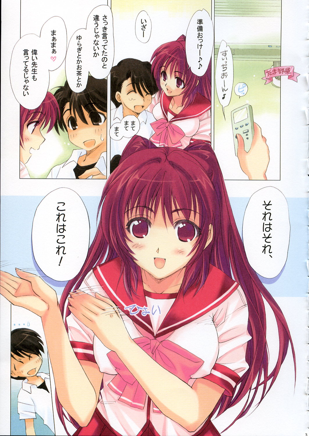 Cherisshu | *Cherish* page 4 full