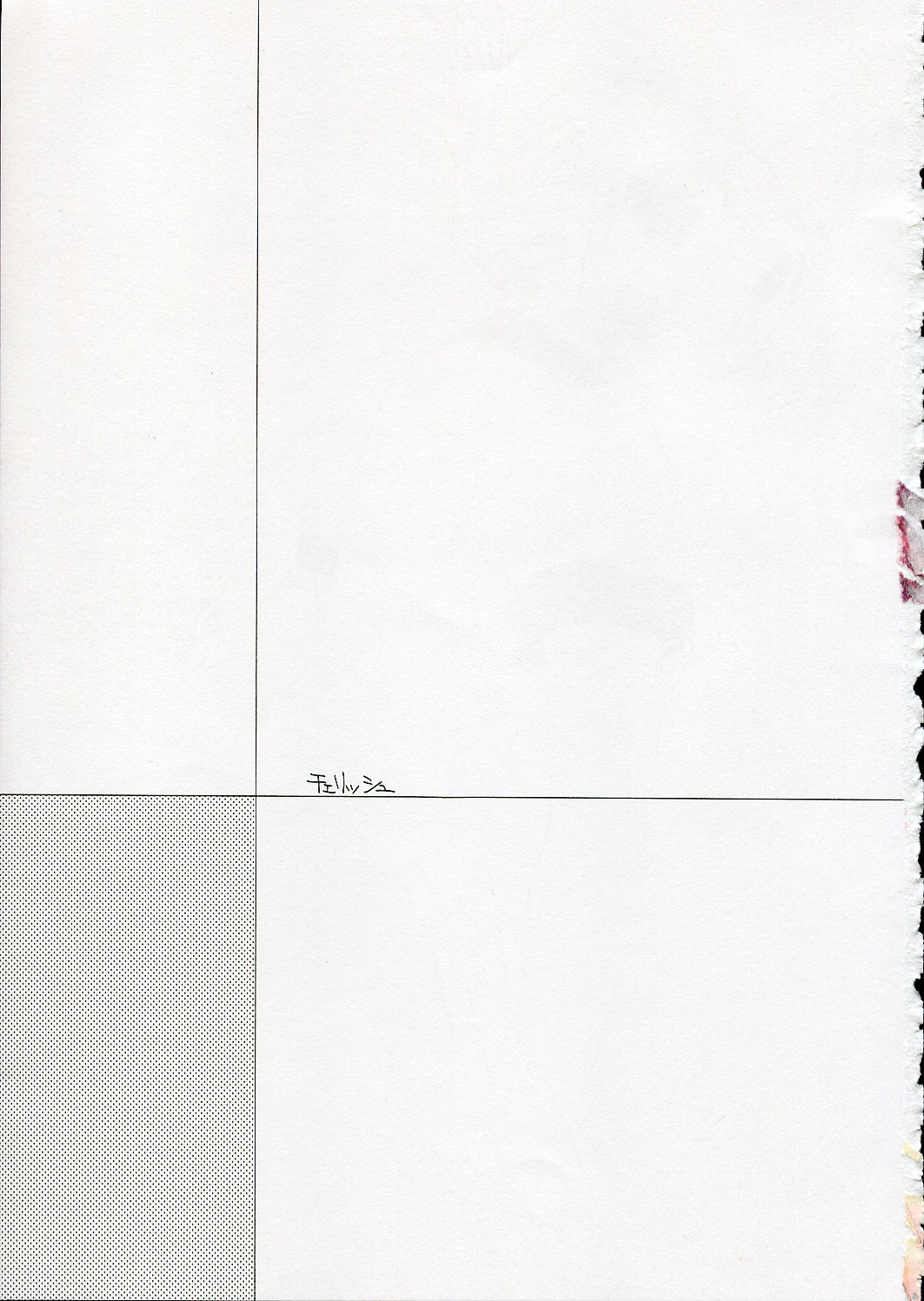 Cherisshu | *Cherish* page 6 full