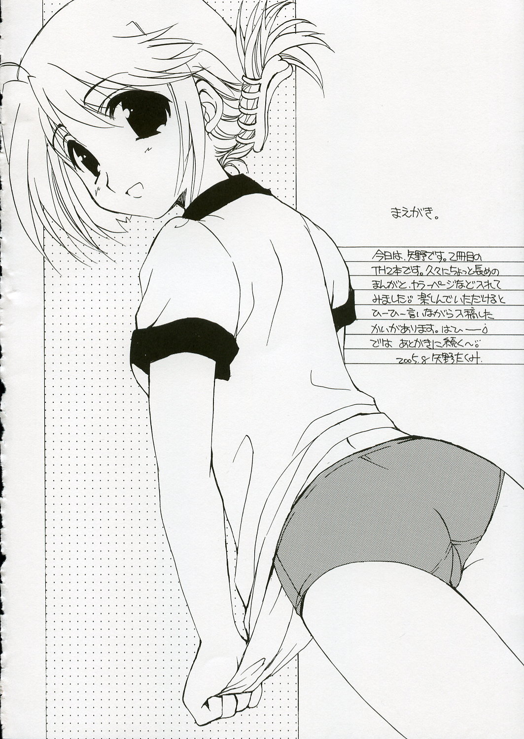 Cherisshu | *Cherish* page 7 full