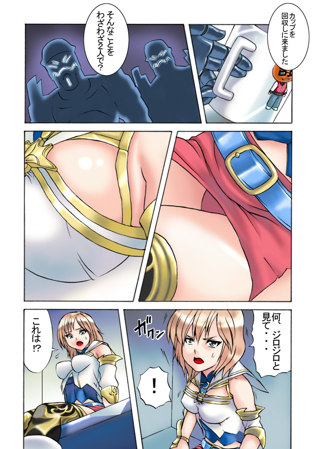 Dai 1 Eisou C-202-goushitsu page 5 full