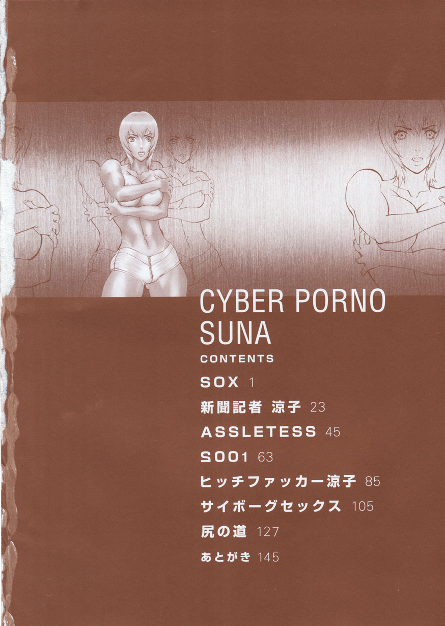 Cyber Porno page 5 full
