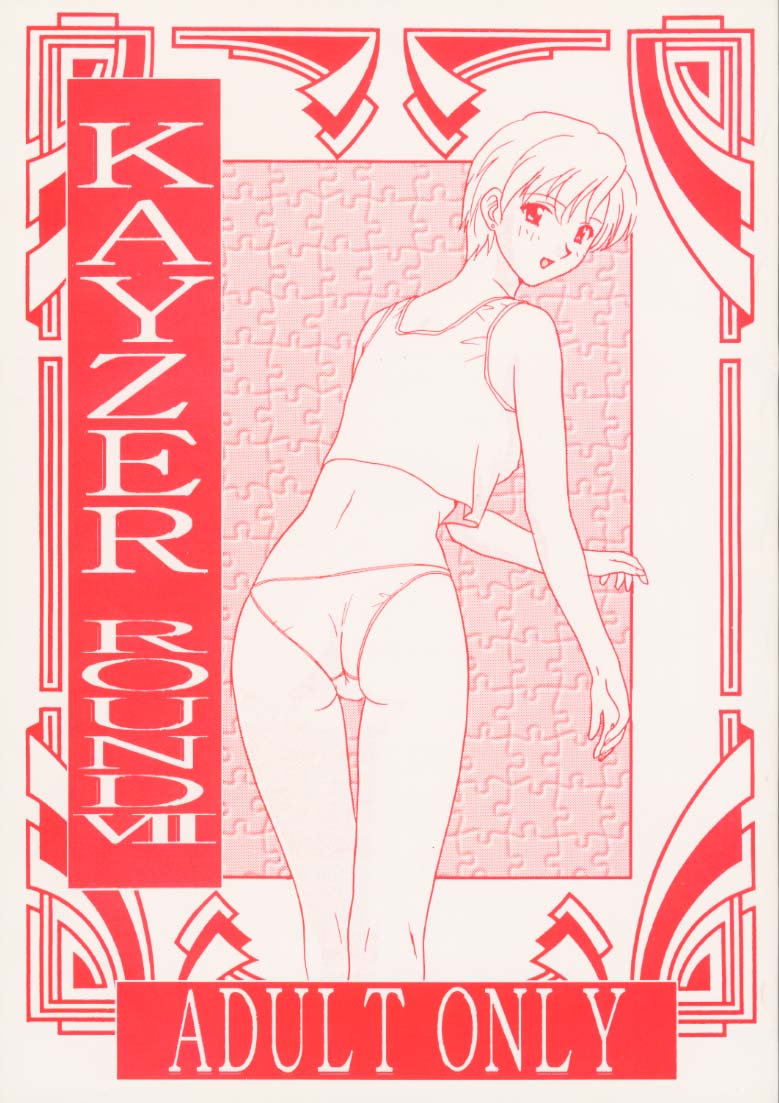 Kayzer Round 7 page 1 full