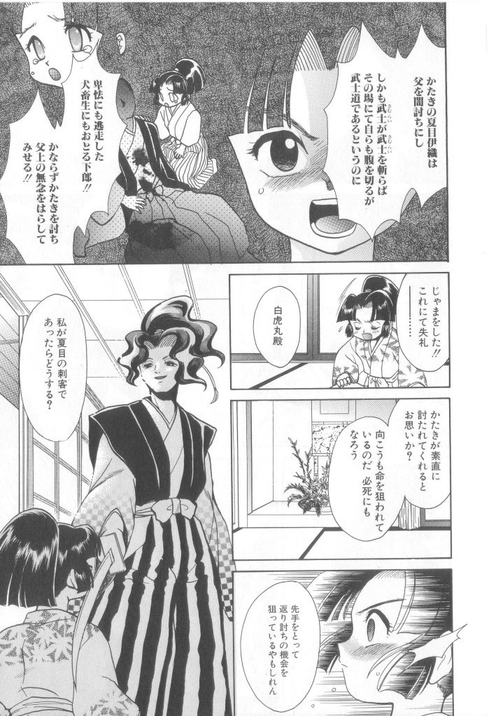 Romeo Vol.14 page 10 full