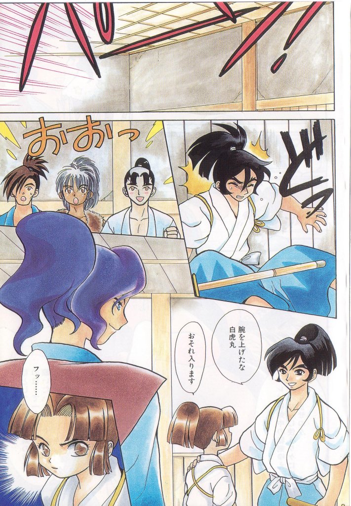 Romeo Vol.14 page 4 full