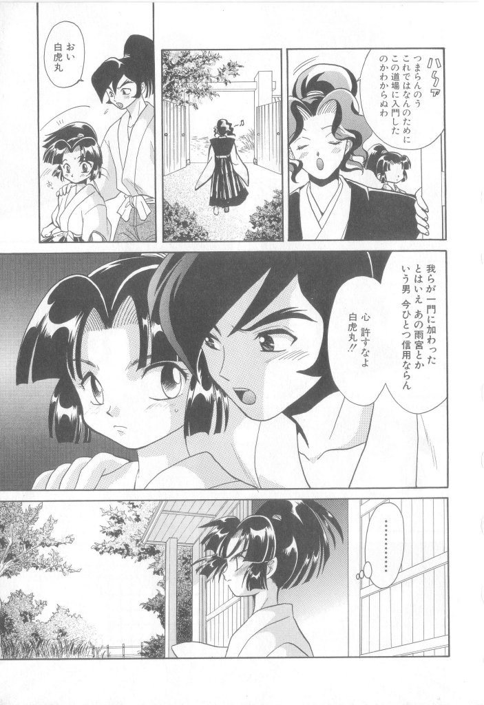 Romeo Vol.14 page 6 full