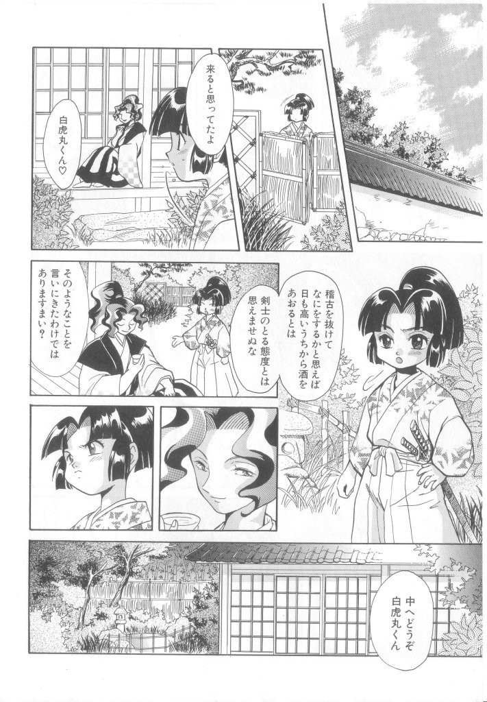 Romeo Vol.14 page 7 full