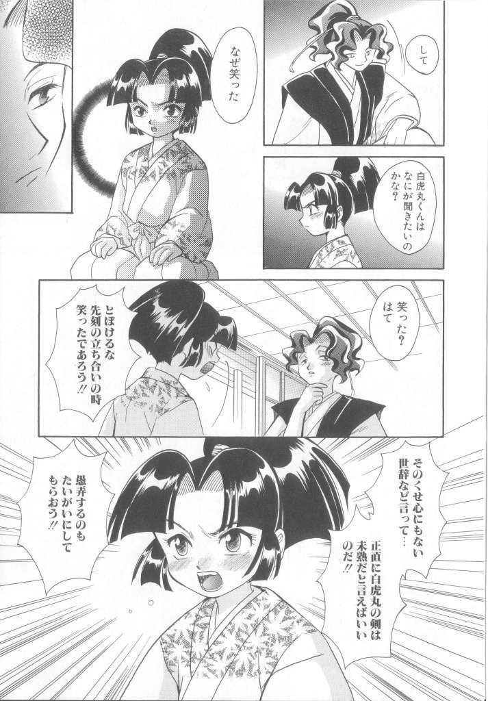 Romeo Vol.14 page 8 full