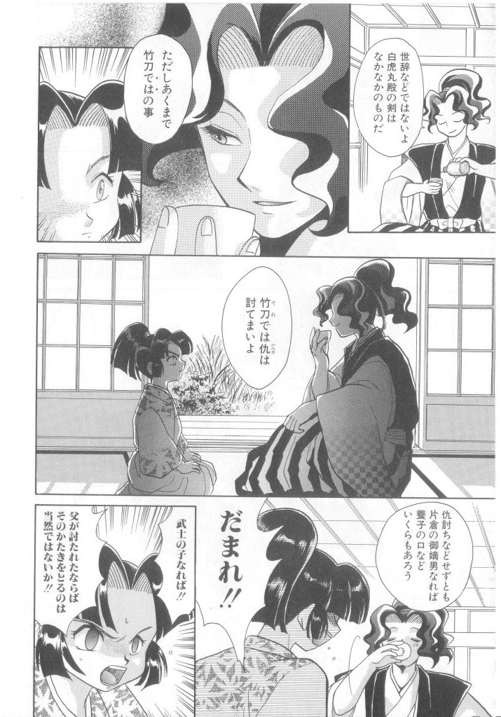 Romeo Vol.14 page 9 full