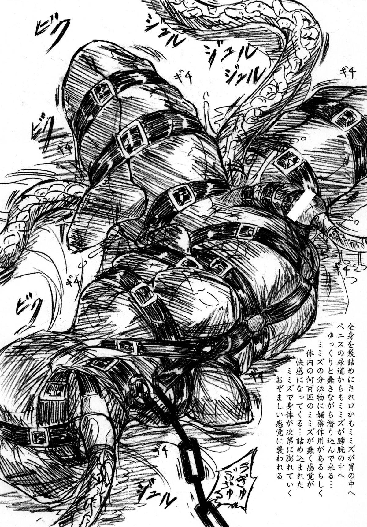 Vivian Bessatsu.22 Ikenie Futanari Version page 4 full