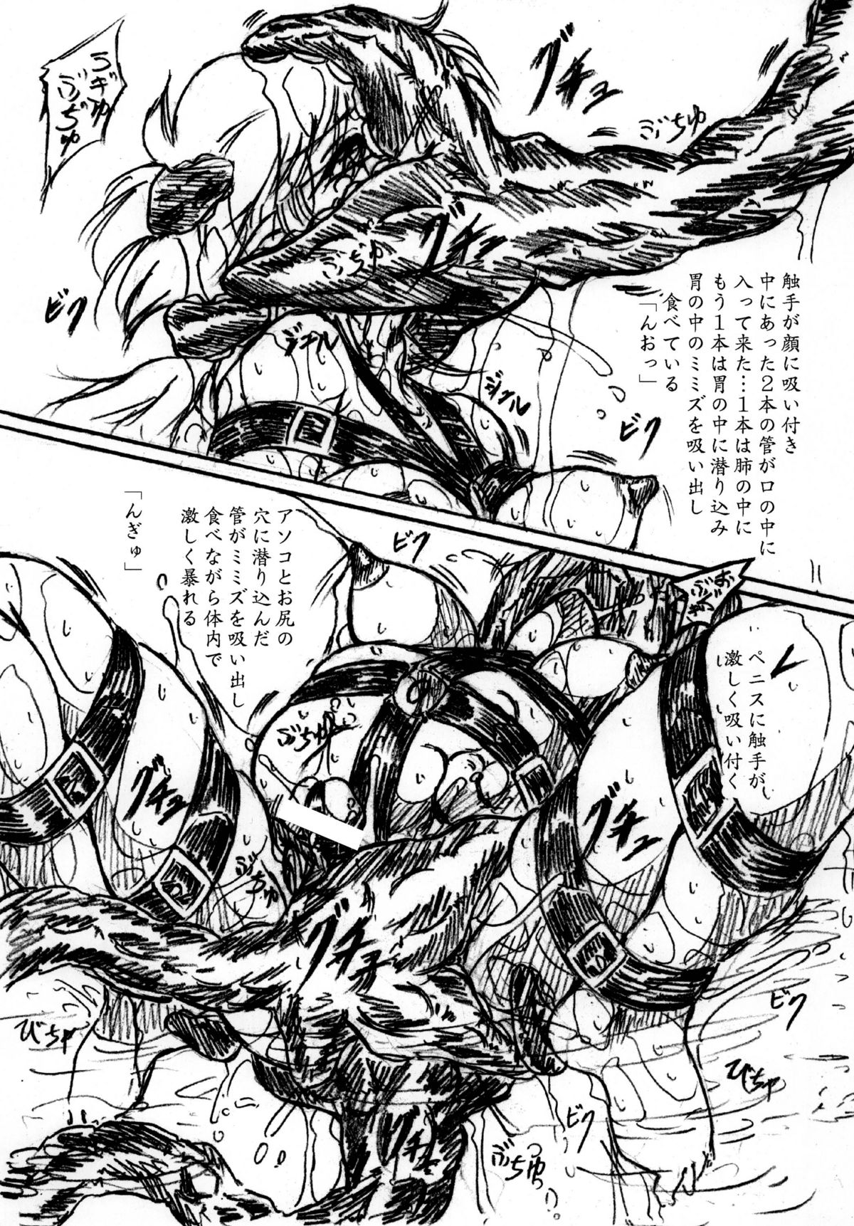 Vivian Bessatsu.22 Ikenie Futanari Version page 6 full