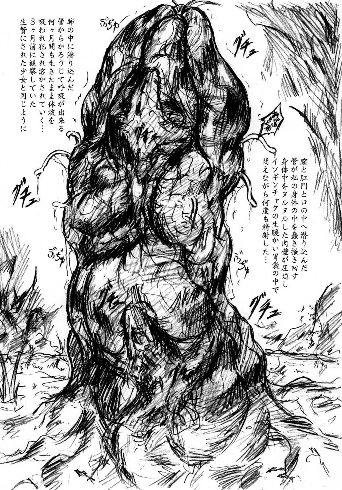 Vivian Bessatsu.22 Ikenie Futanari Version page 9 full