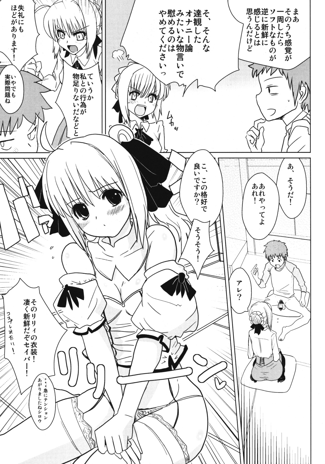 Lily Holic no Subete page 6 full
