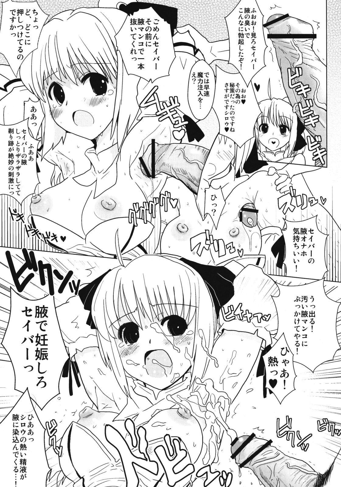 Lily Holic no Subete page 8 full