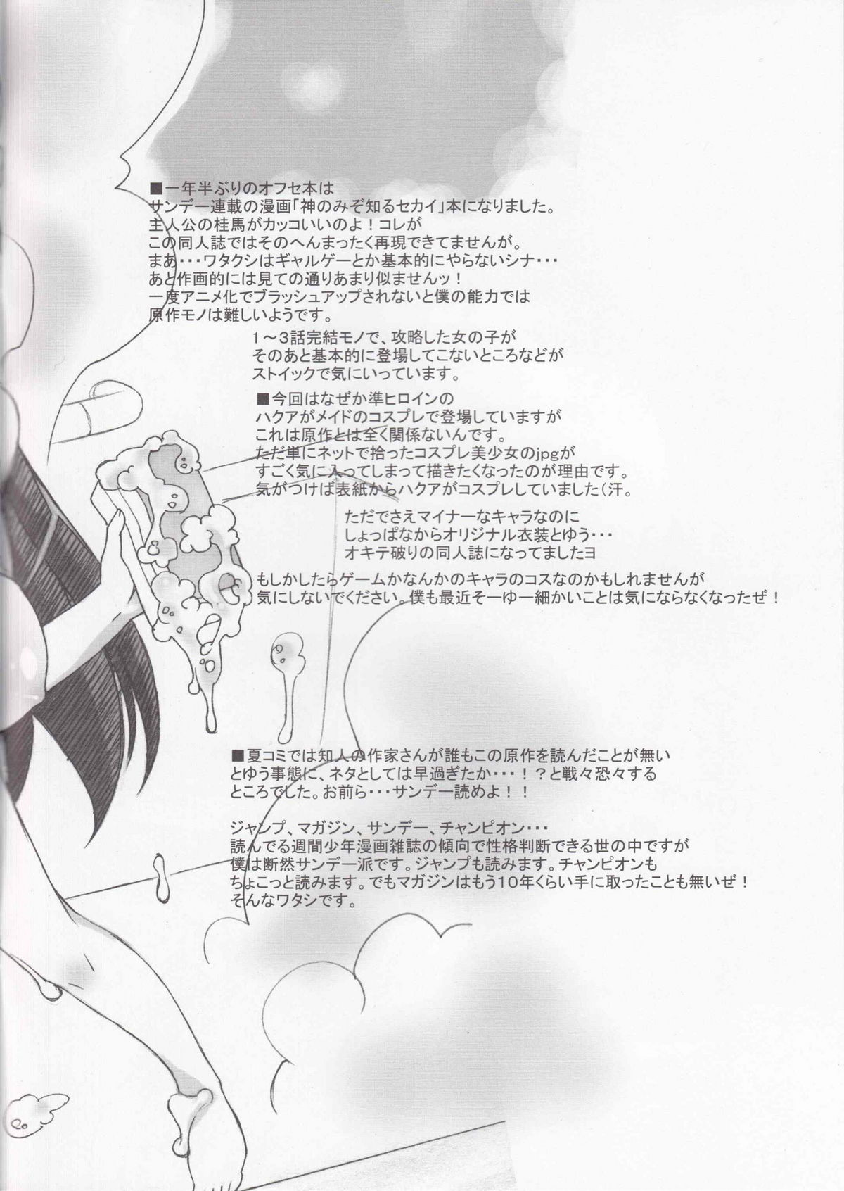 Kamijiru page 5 full