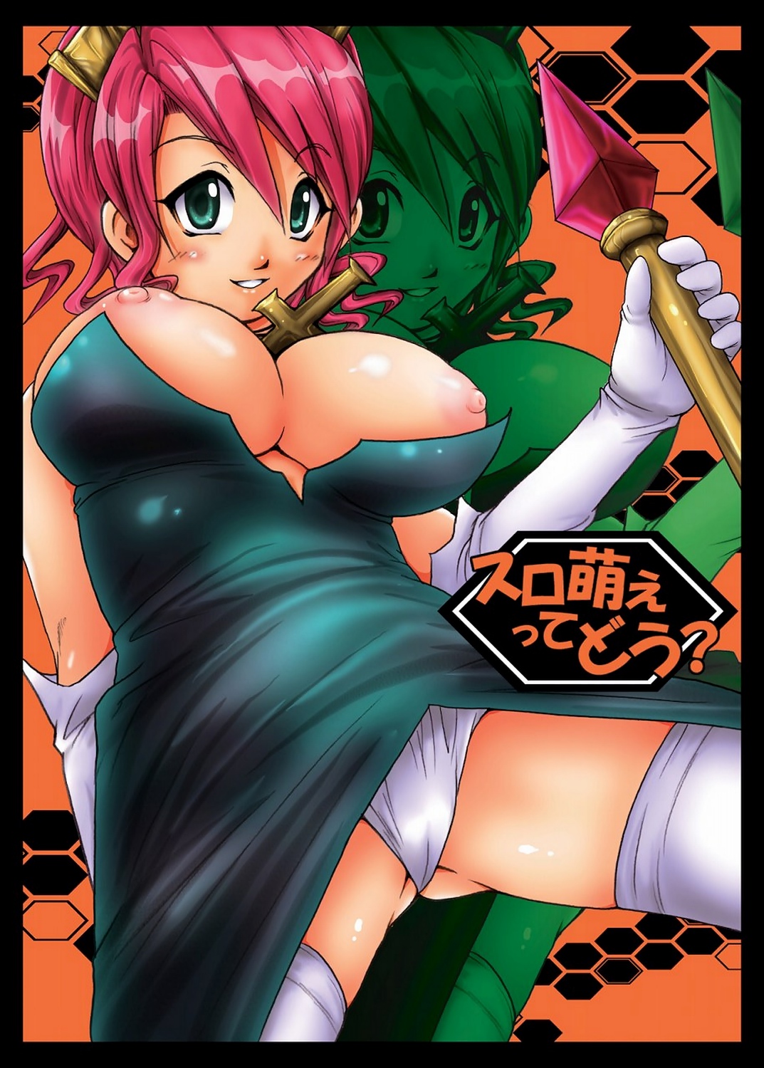 Suro Moette Dou? page 1 full