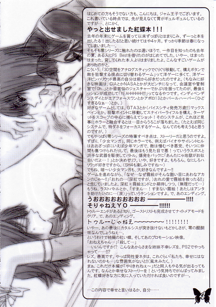 Futago Miko page 3 full