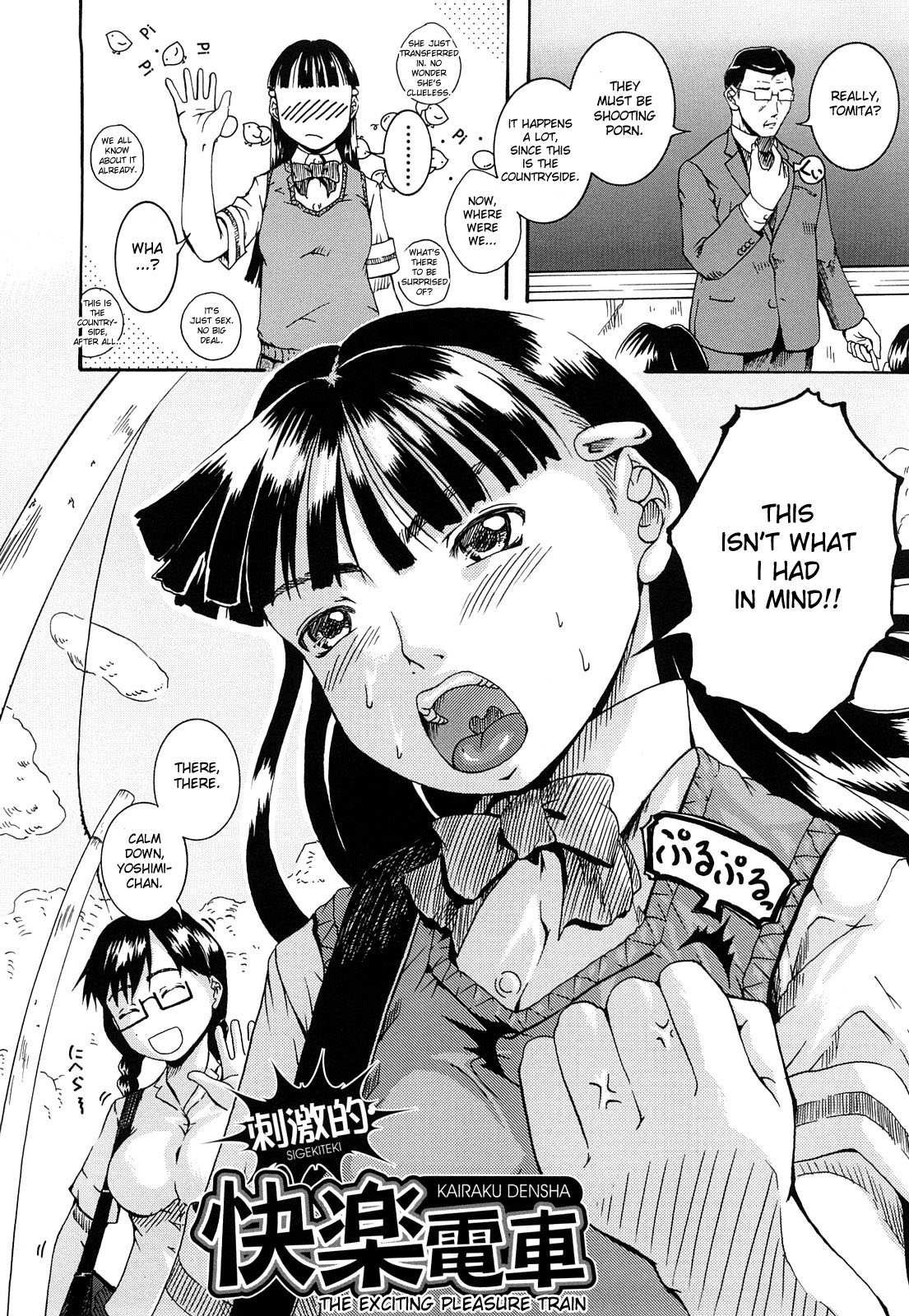 The Exciting Pleasure Train page 2 full