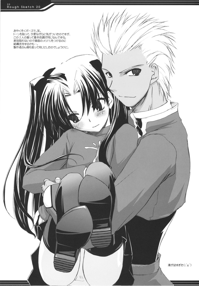 Rough Sketch 20 page 3 full