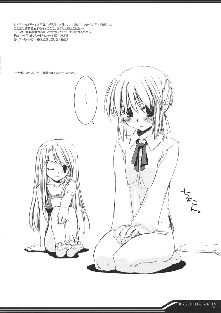 Rough Sketch 20 page 4 full