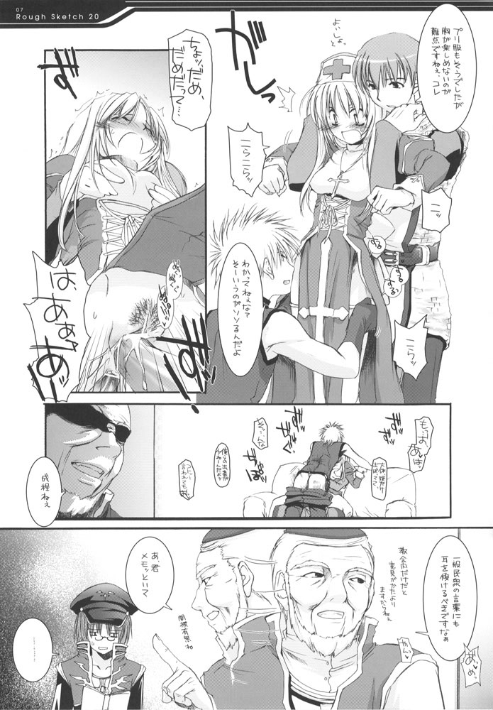 Rough Sketch 20 page 7 full