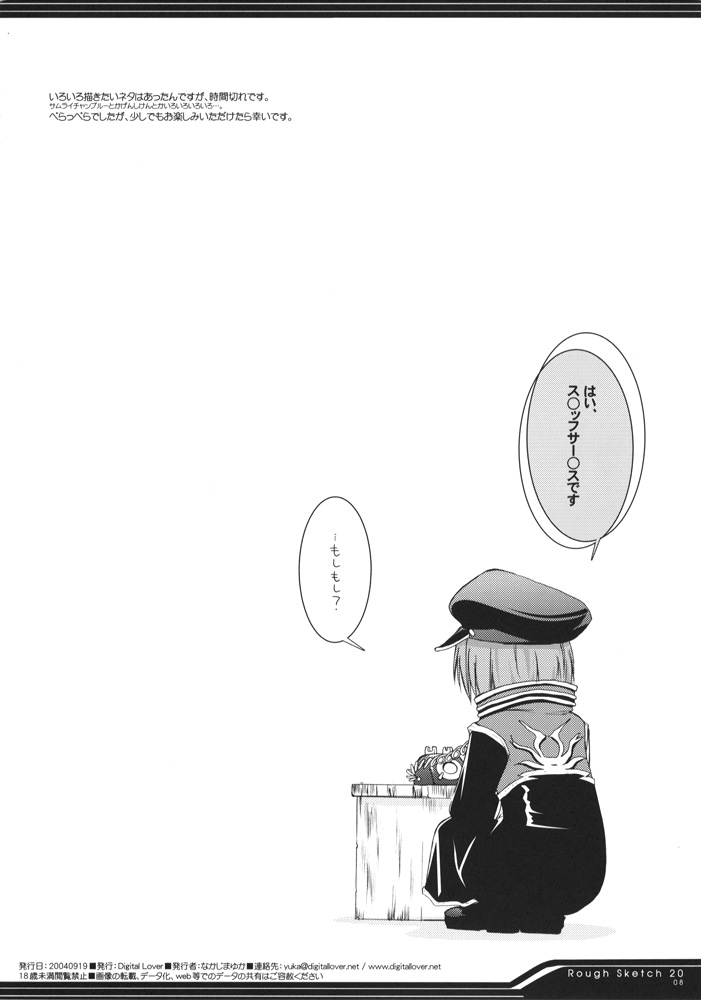 Rough Sketch 20 page 8 full