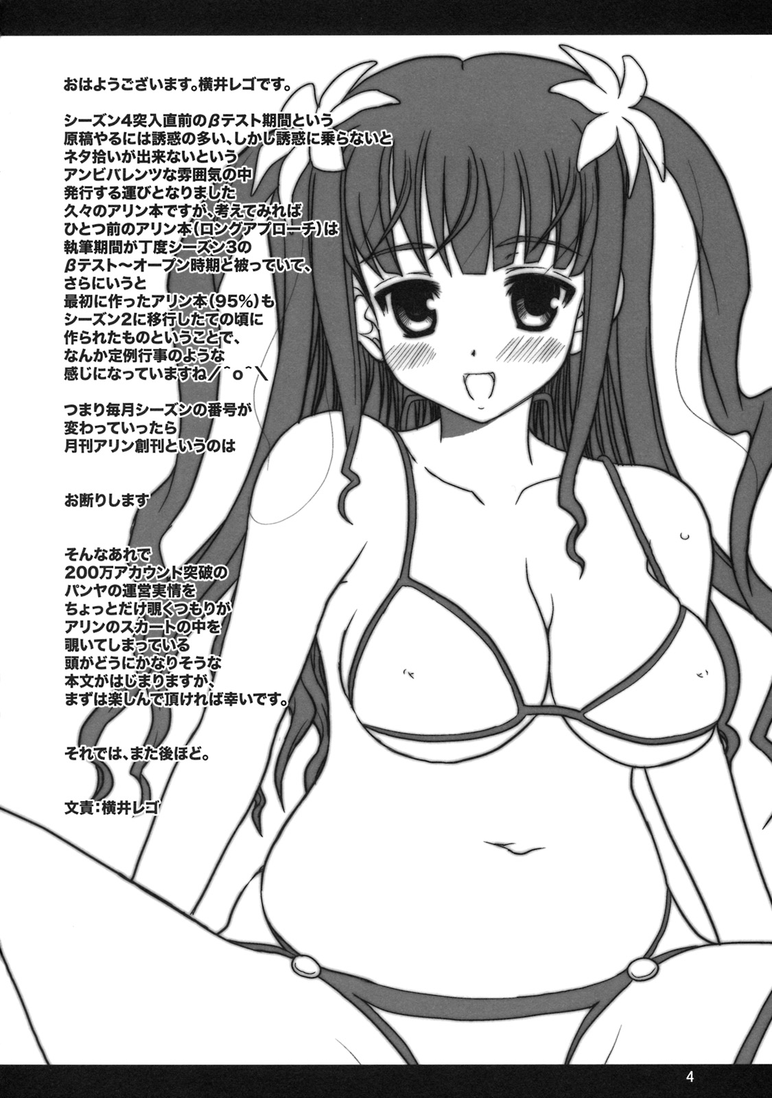 THE 4th ACCOUNT page 3 full