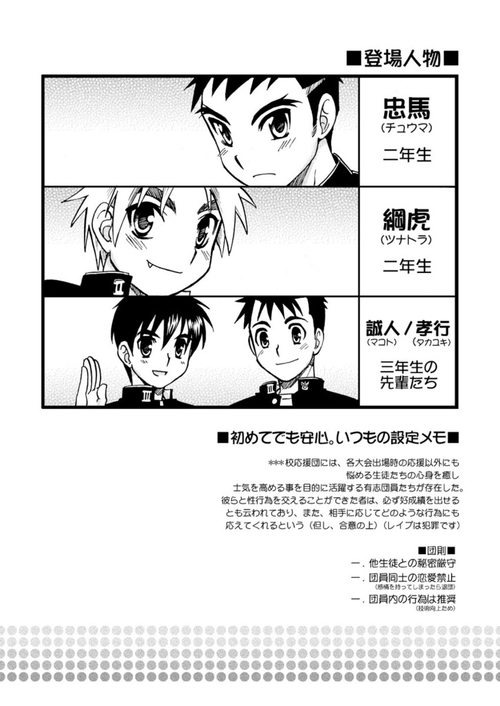 Western Cheerboy page 4 full