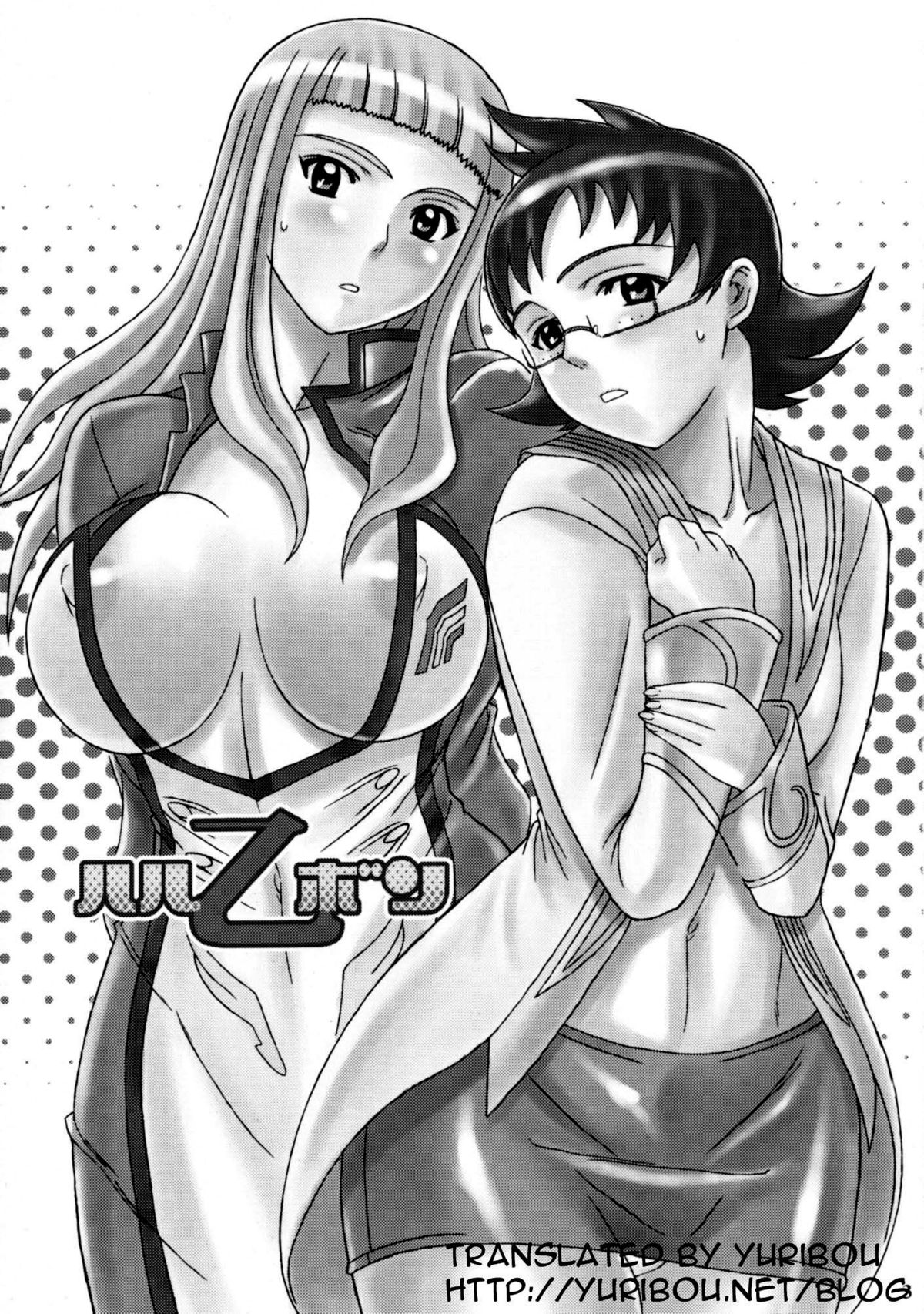 Haru Otsu Bon page 2 full