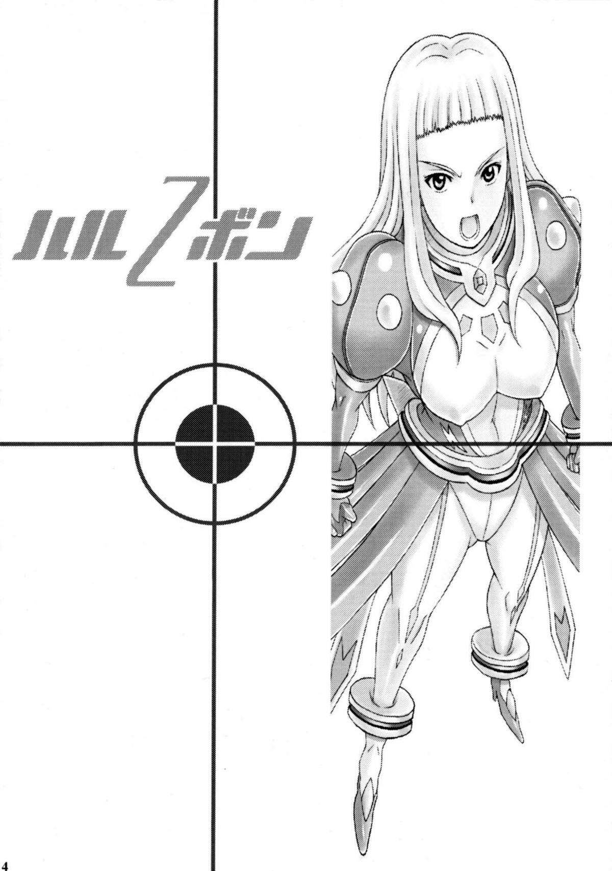 Haru Otsu Bon page 3 full