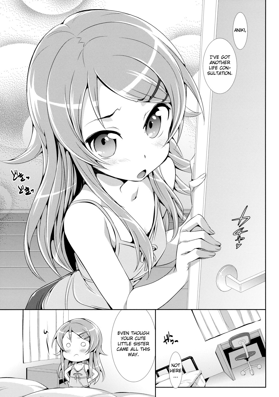 Ore no Imouto ga Kawaisugite Yabai   =TV= page 2 full