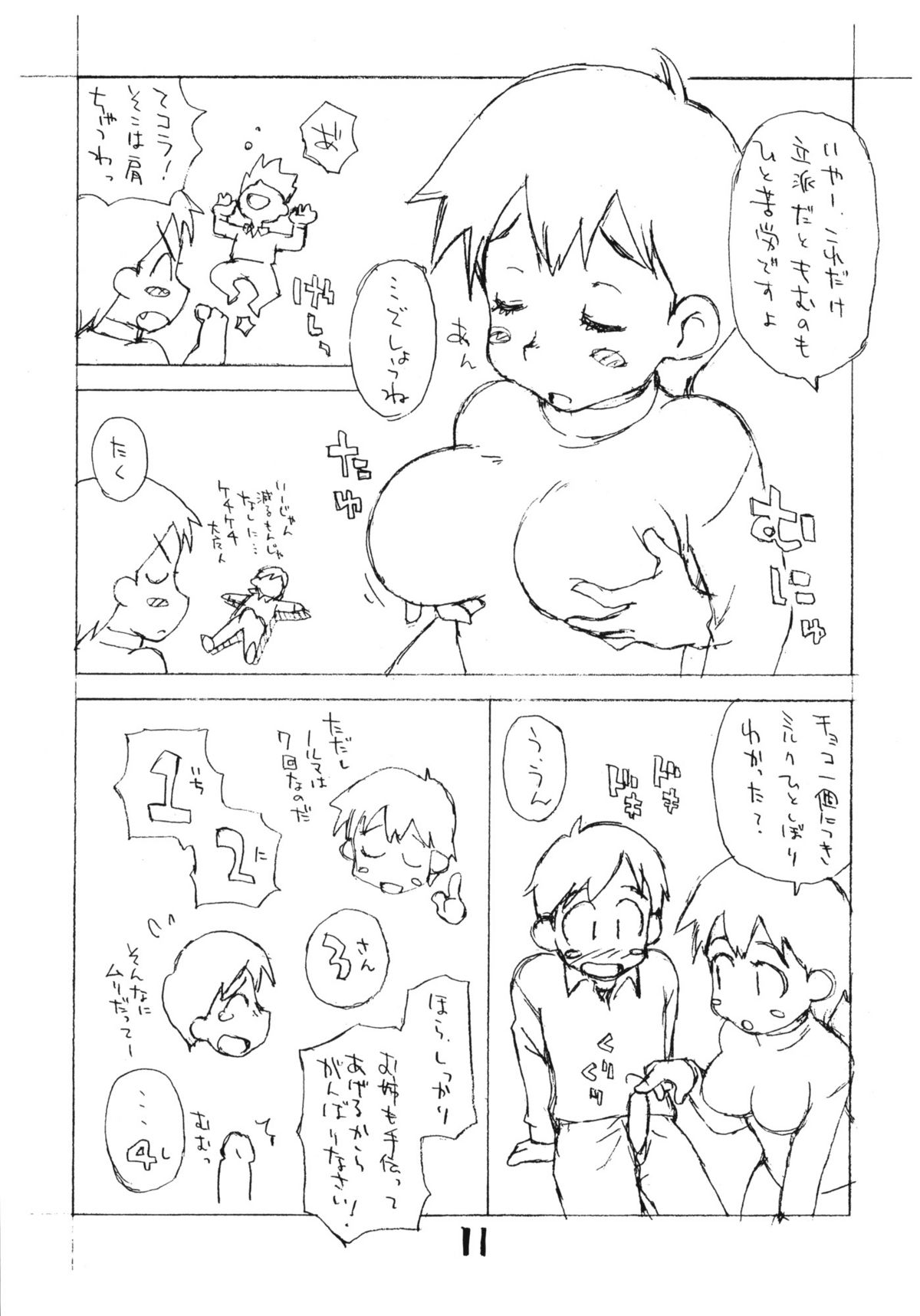 Okosama One Touch Selection Vol. 2 page 10 full