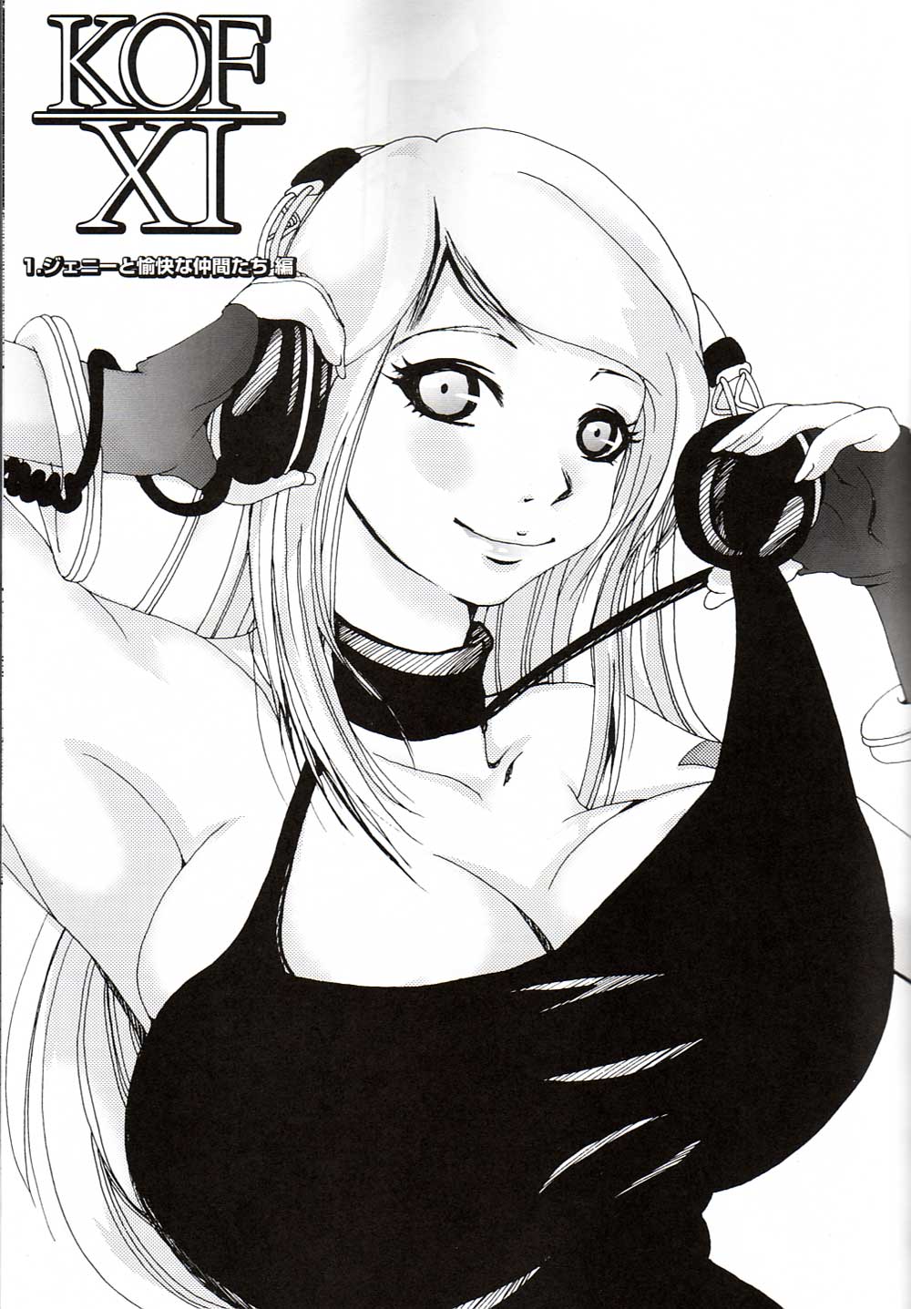 Kaizoku Kizoku ~KOF XI~ page 2 full