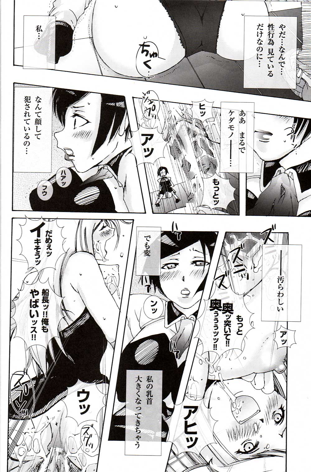 Kaizoku Kizoku ~KOF XI~ page 9 full