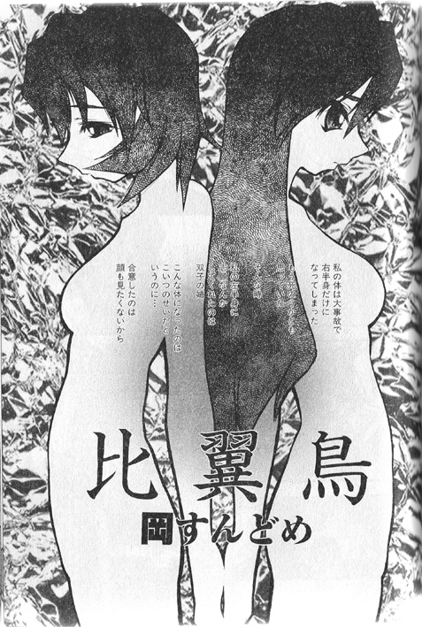 Hiyoku dori page 1 full