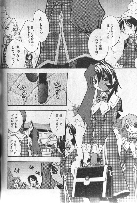 Hiyoku dori page 2 full