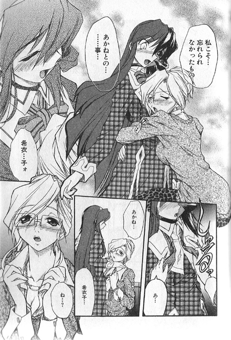 Hiyoku dori page 7 full