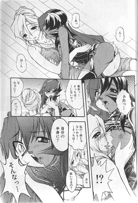 Hiyoku dori page 9 full