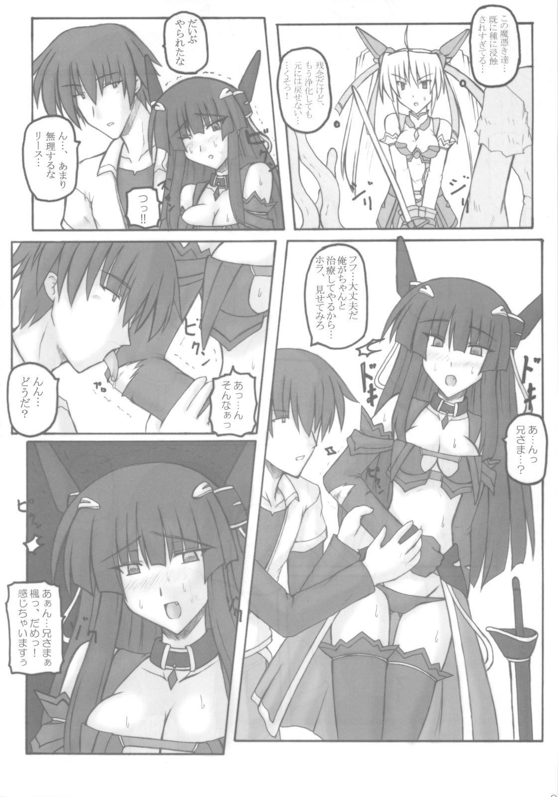 Saint Angel Eleme☆Sephia 1st page 10 full