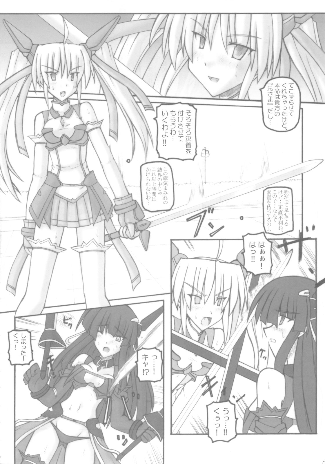 Saint Angel Eleme☆Sephia 1st page 8 full