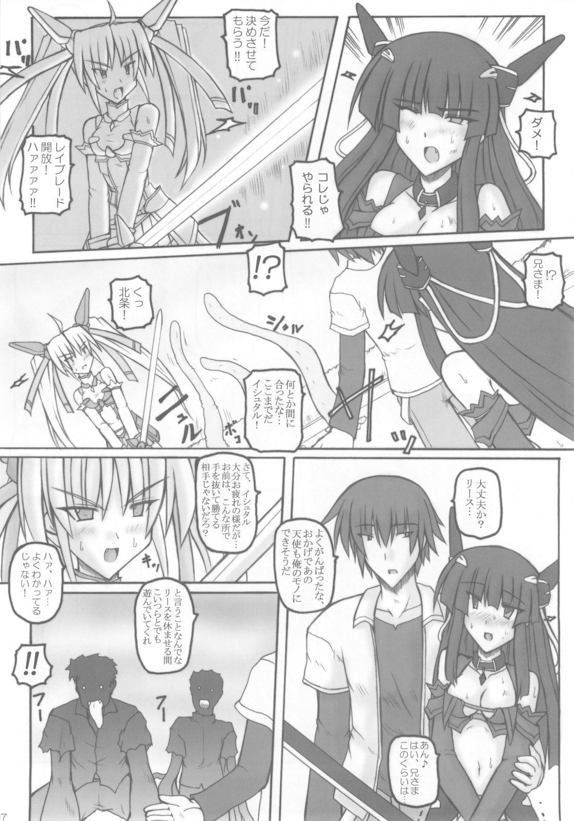 Saint Angel Eleme☆Sephia 1st page 9 full