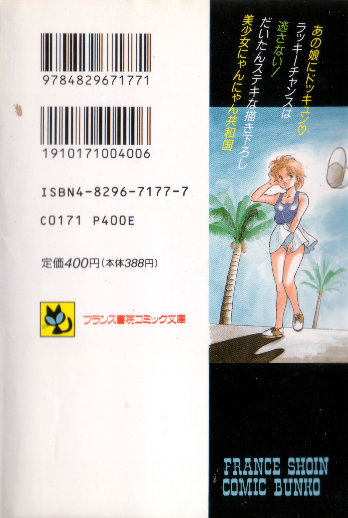 Ano Musume to H Chance page 2 full