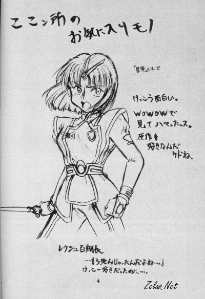 Jijitsu Mukon page 3 full