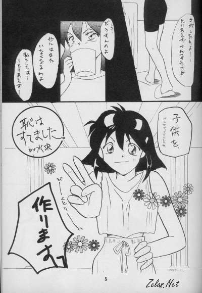 Jijitsu Mukon page 4 full